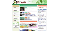 Desktop Screenshot of ecopure.info