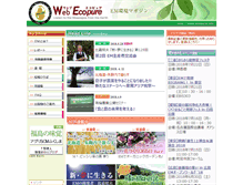 Tablet Screenshot of ecopure.info